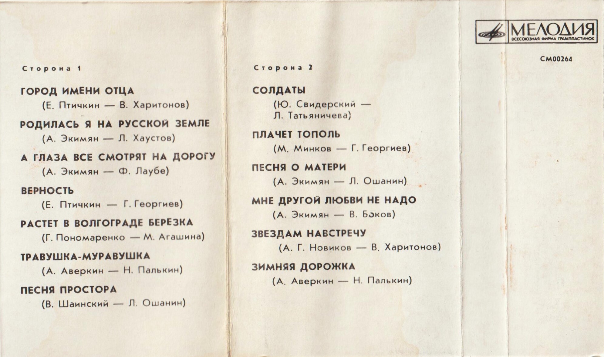 Людмила Зыкина