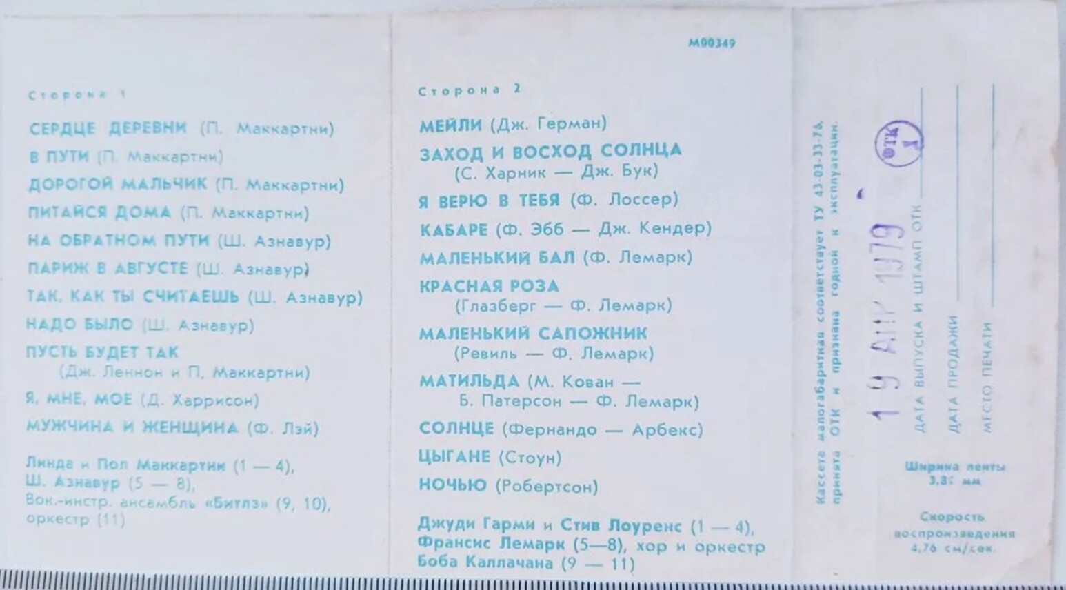 Зарубежная эстрада (№ 1)