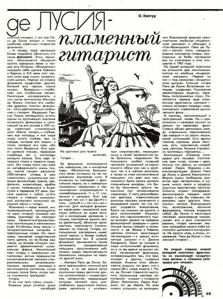 Клуб и художественная самодеятельность 1983 N20