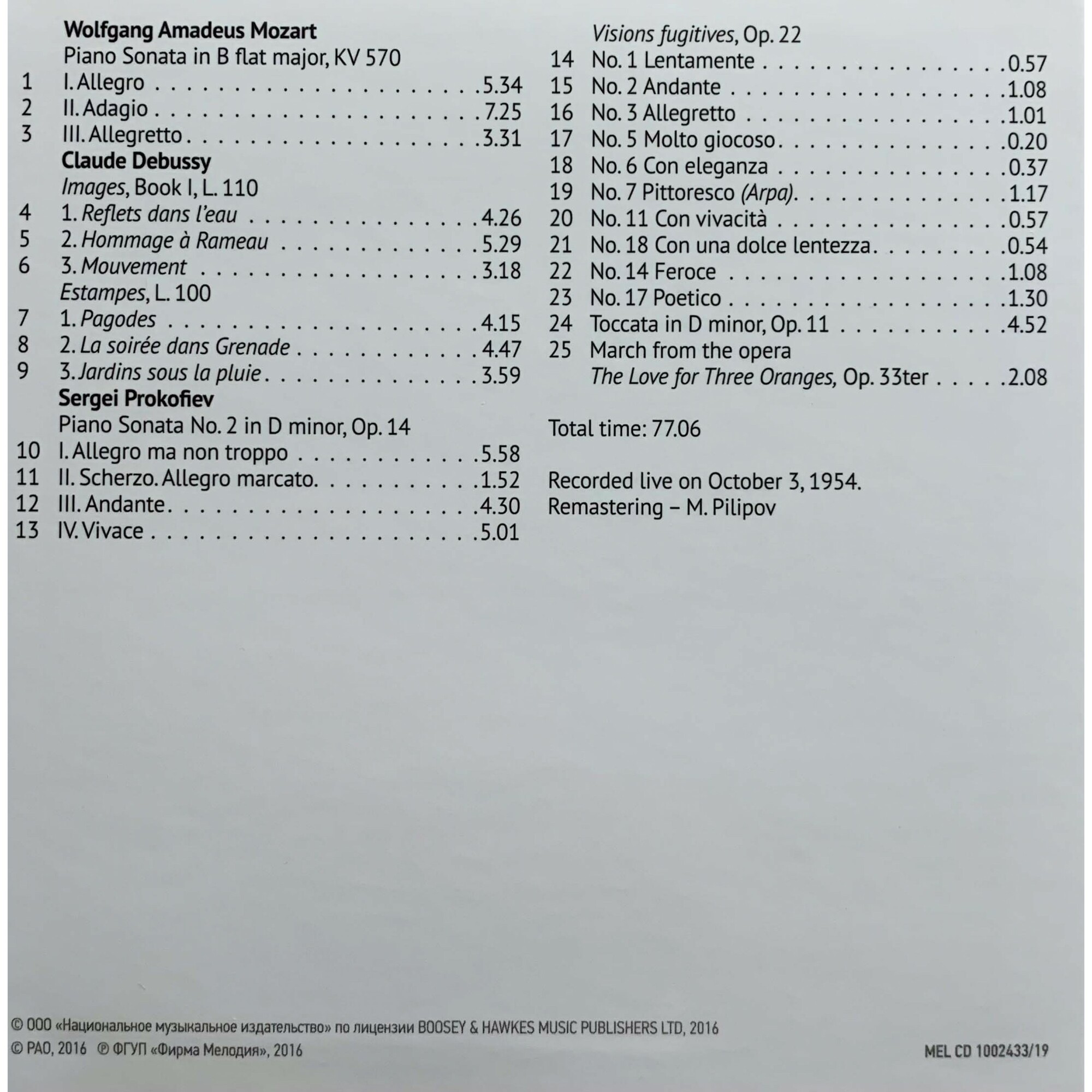 Эмиль Гилельс. Юбилейное издание (50CD BOX-SET)