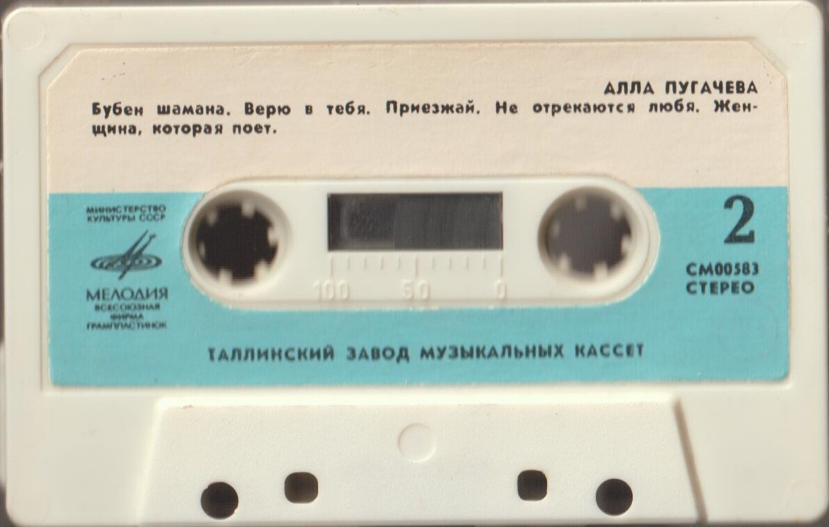 Алла Пугачева
