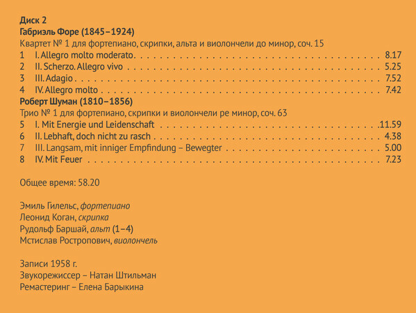 Молодой Слава Ростропович / Young Slava Rostropovich