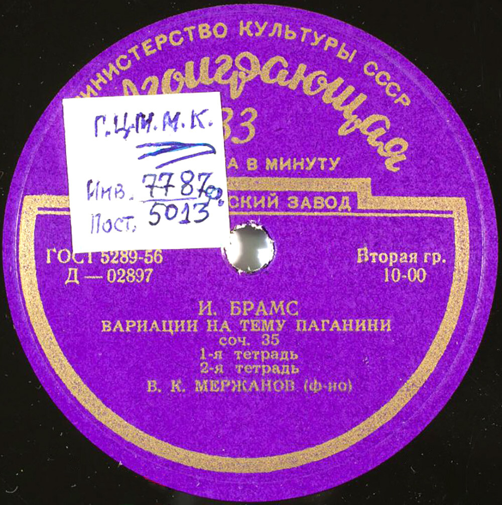 Виктор Мержанов (ф-но)