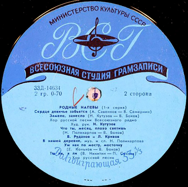 Родные напевы (I серия)
