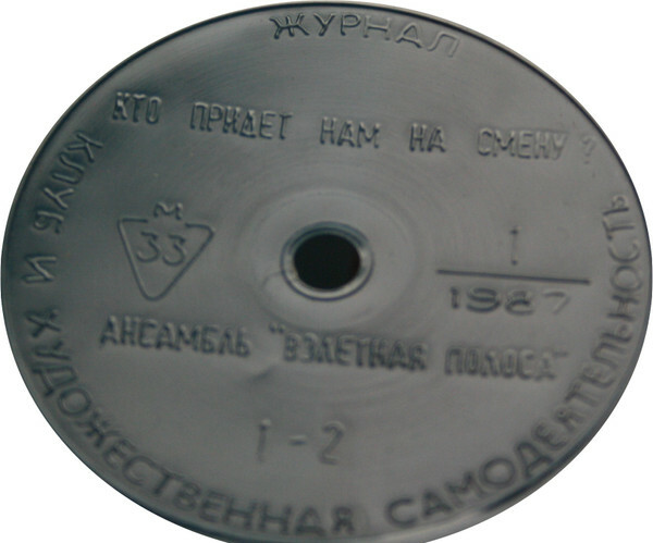 Клуб и художественная самодеятельность 1987 №01