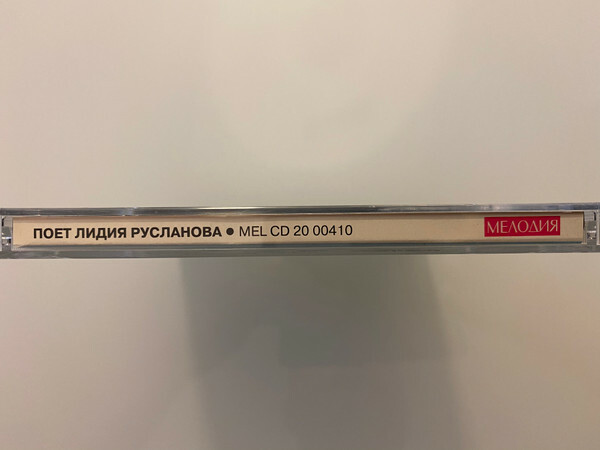 Лидия Русланова
