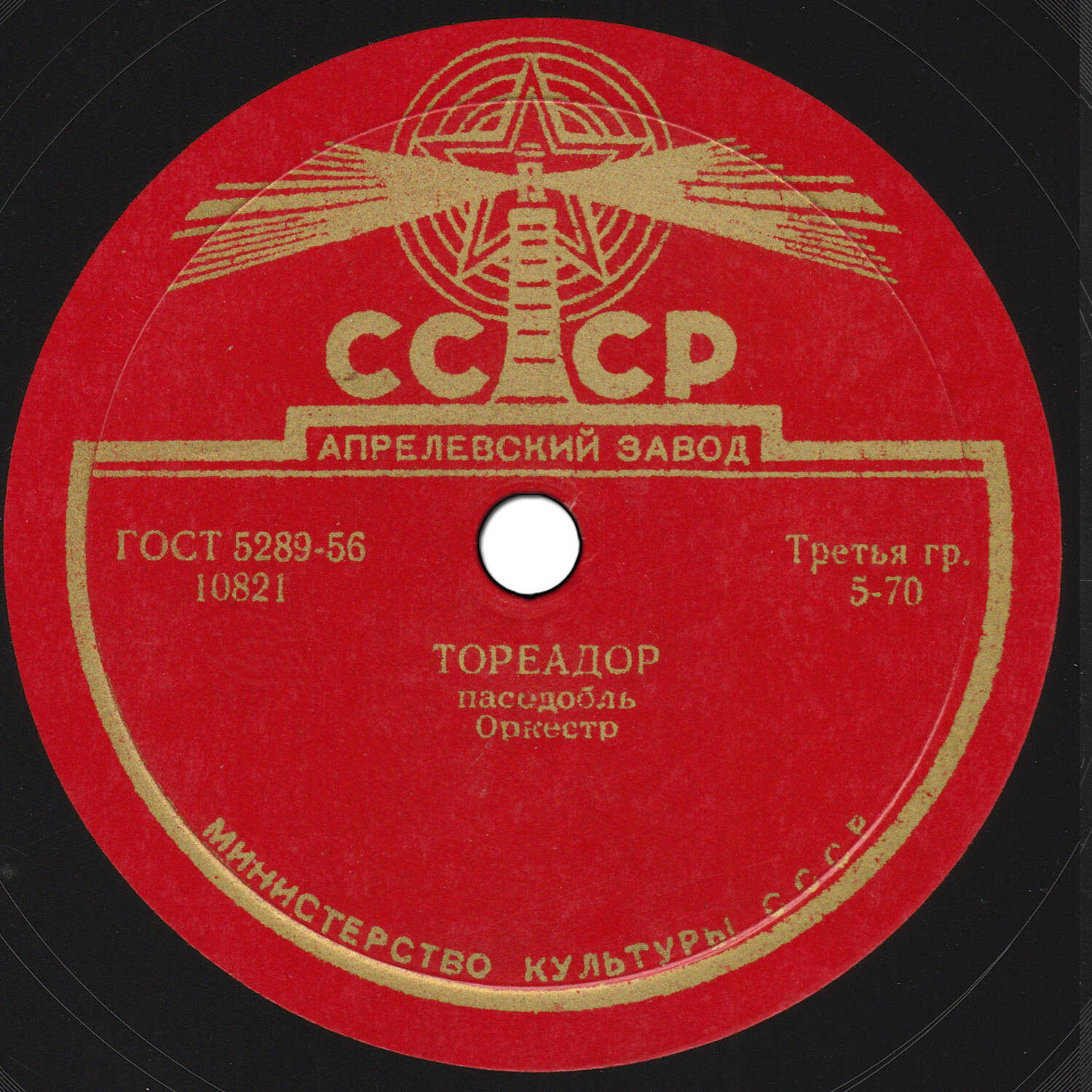 Восток / Тореадор