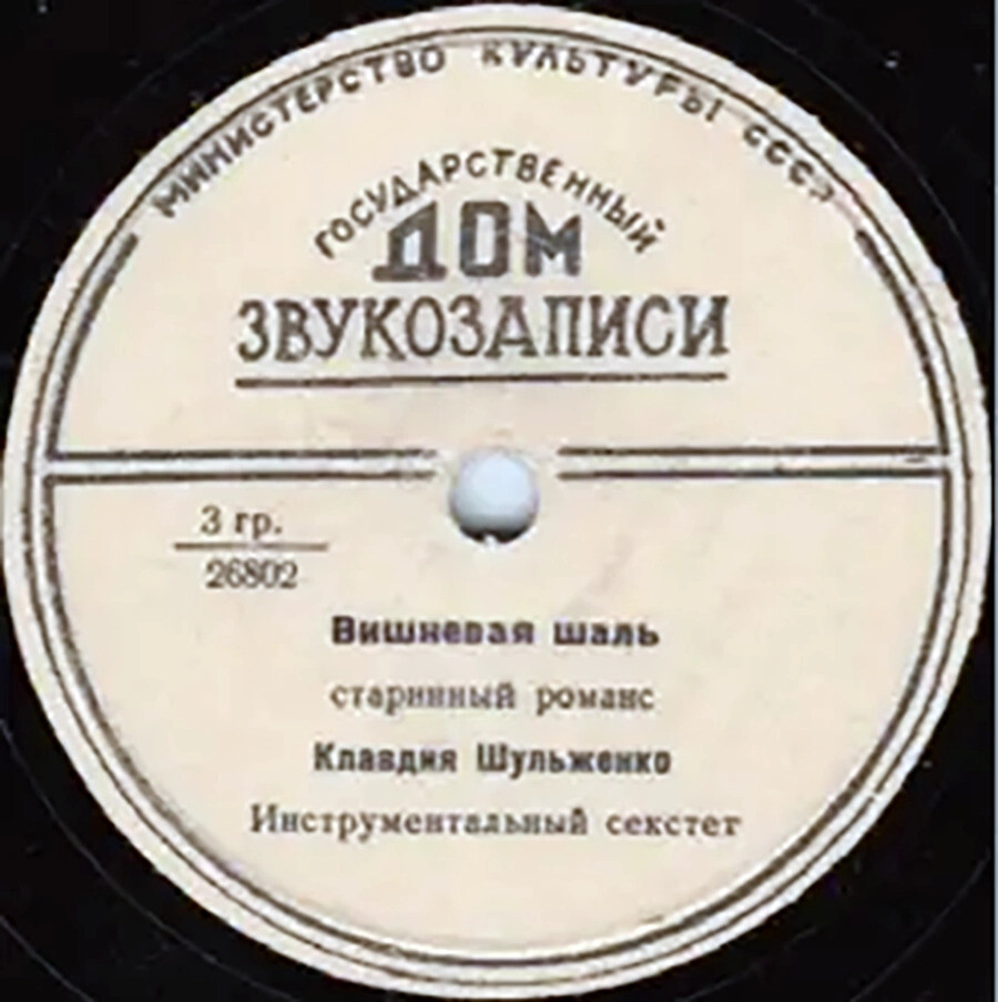 Клавдия Шульженко