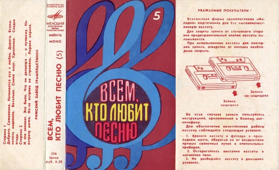 Всем, кто любит песню (5)