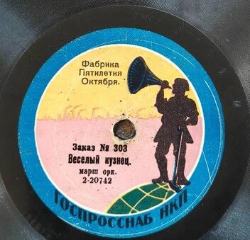 Оркестр - Мельница в лесу // Веселый кузнец