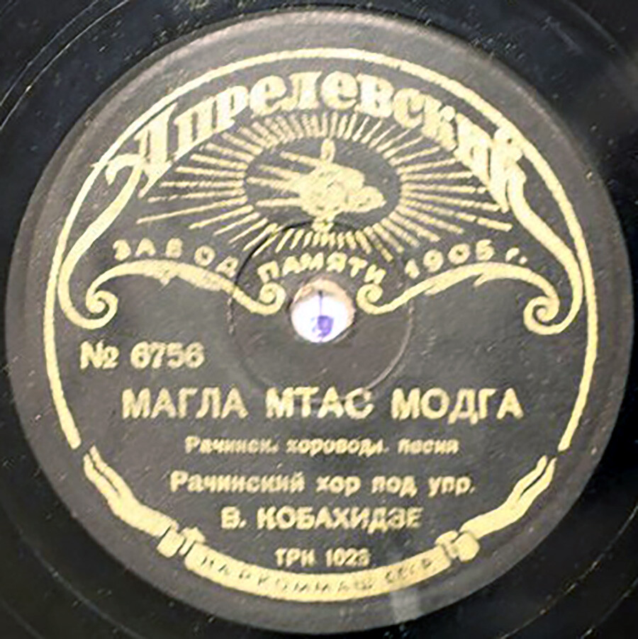 Рашовда / Магла мтас модга
