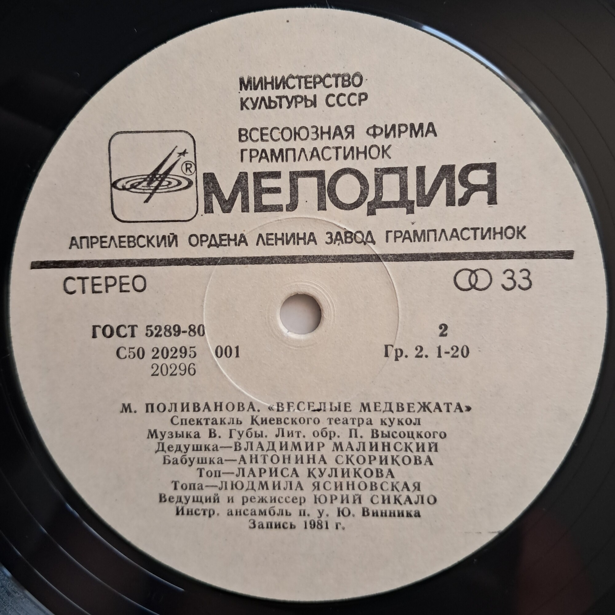 М. Поливанова. Весёлые медвежата