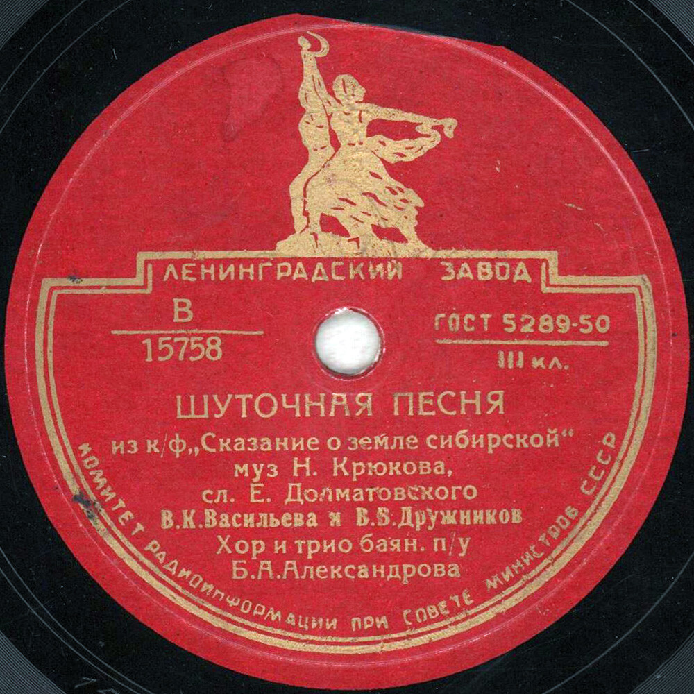 Уходил на войну сибиряк // Шуточная песня