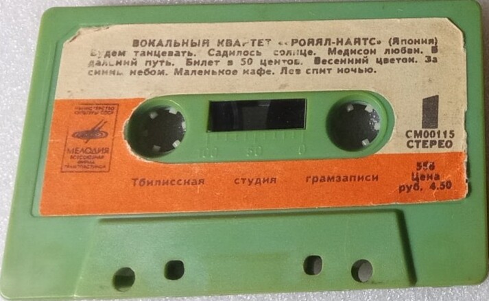 Вокальный квартет «Ройял Найтс» (Япония)