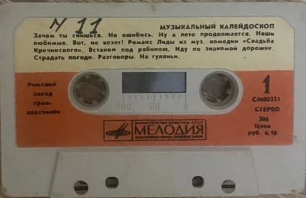 Музыкальный калейдоскоп