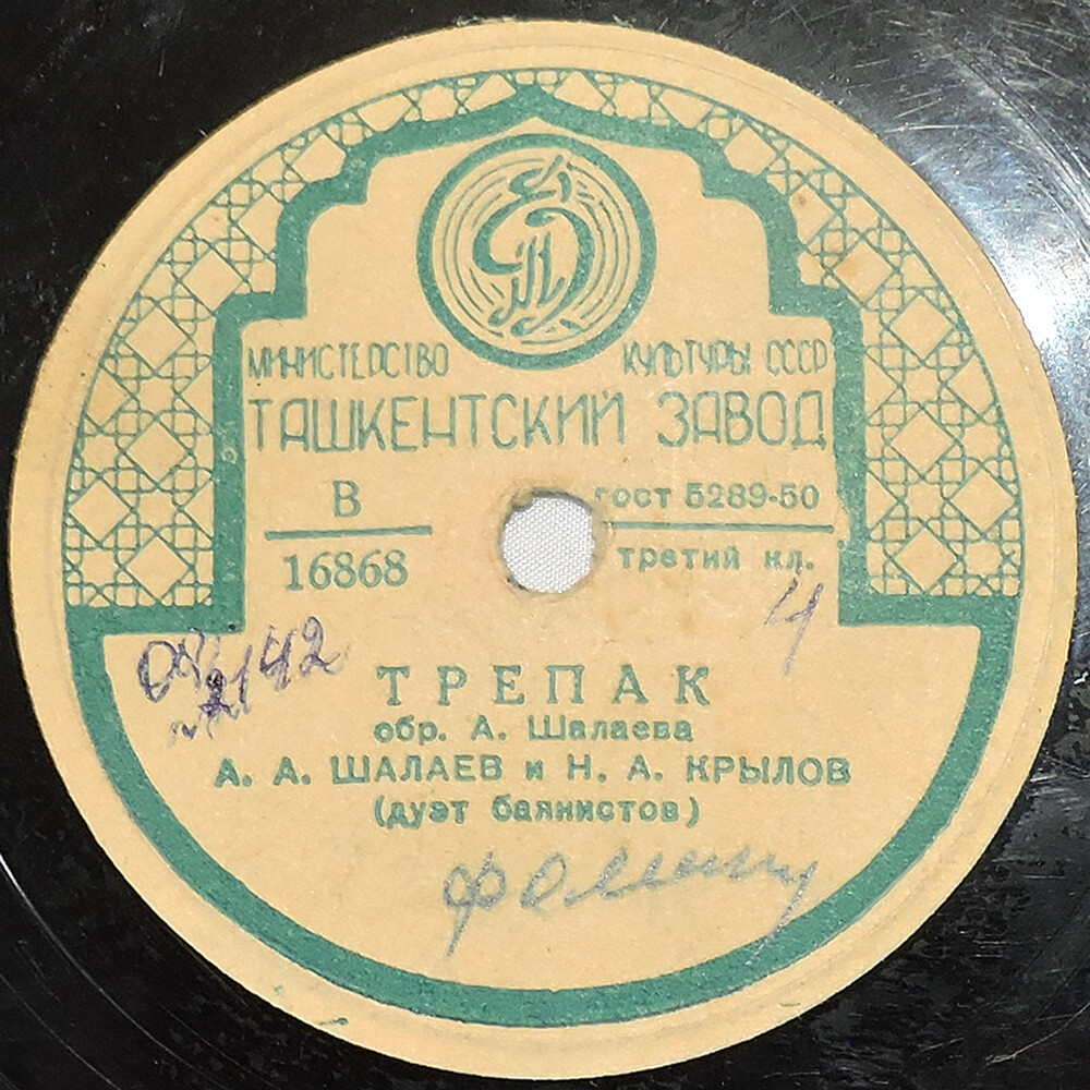 А. Шалаев и Н. Крылов (баяны) - Полосынька / Трепак
