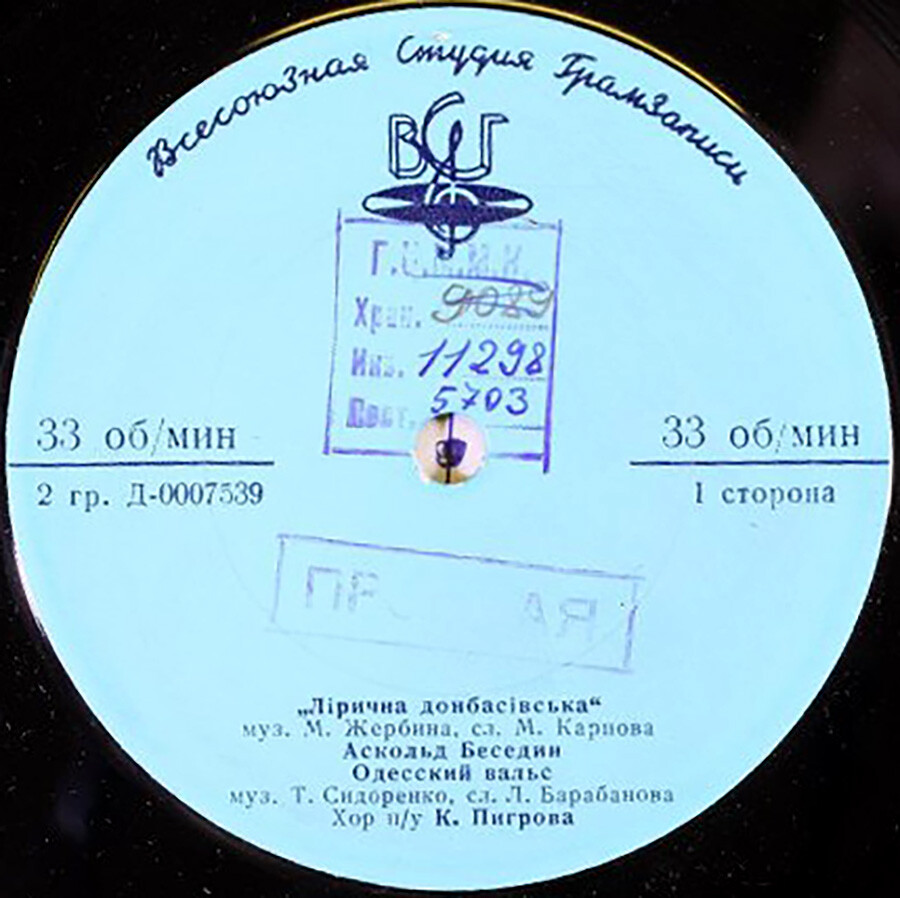 Песни советских композиторов (экспортное издание)