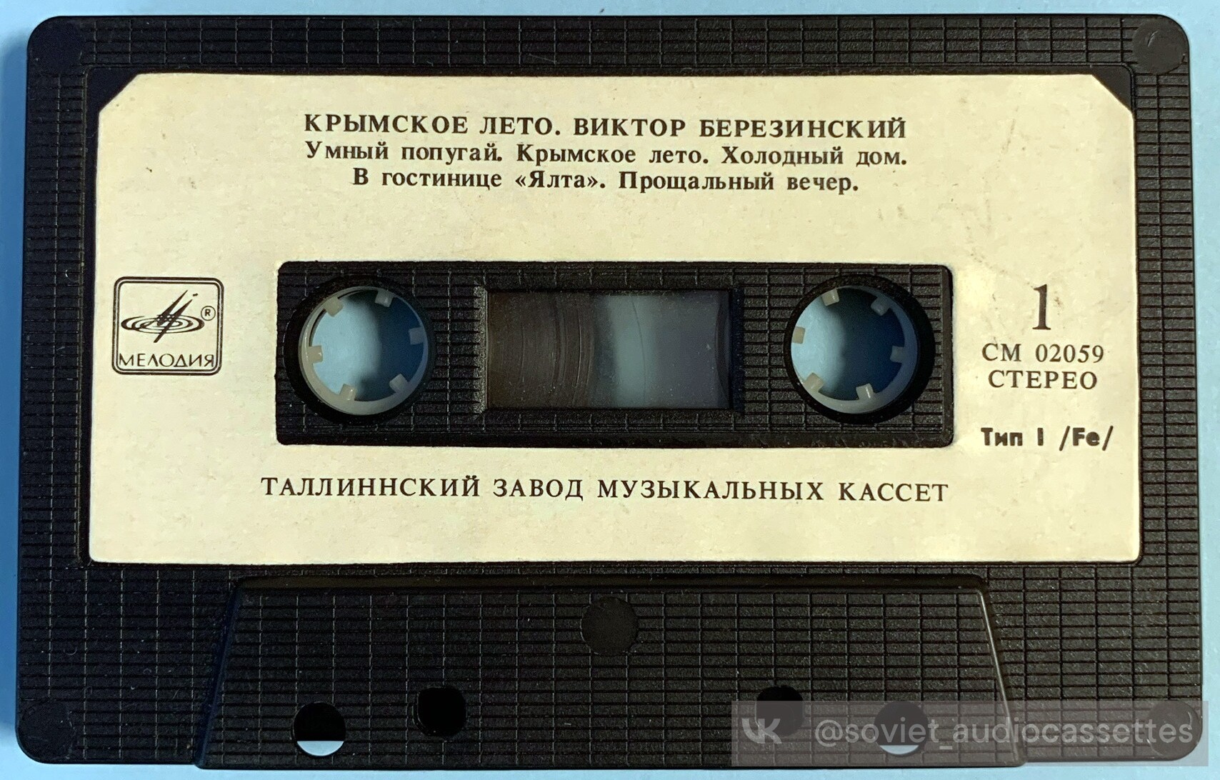 Виктор Березинский.  Крымское лето