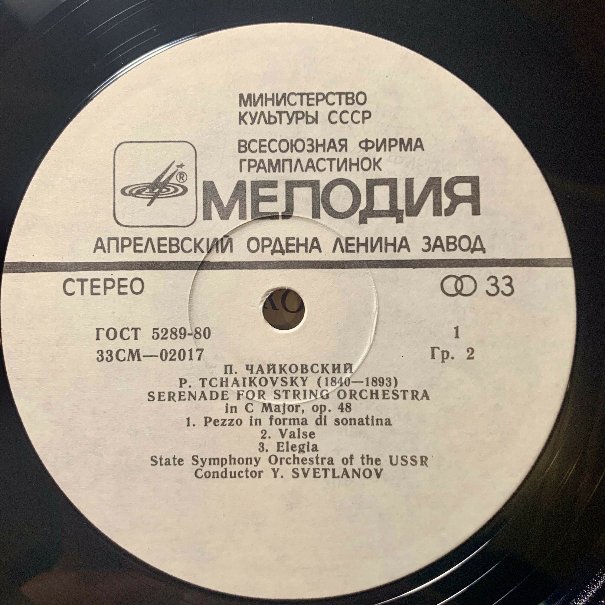 P. Tchaikovsky (special order from Machinoexport)