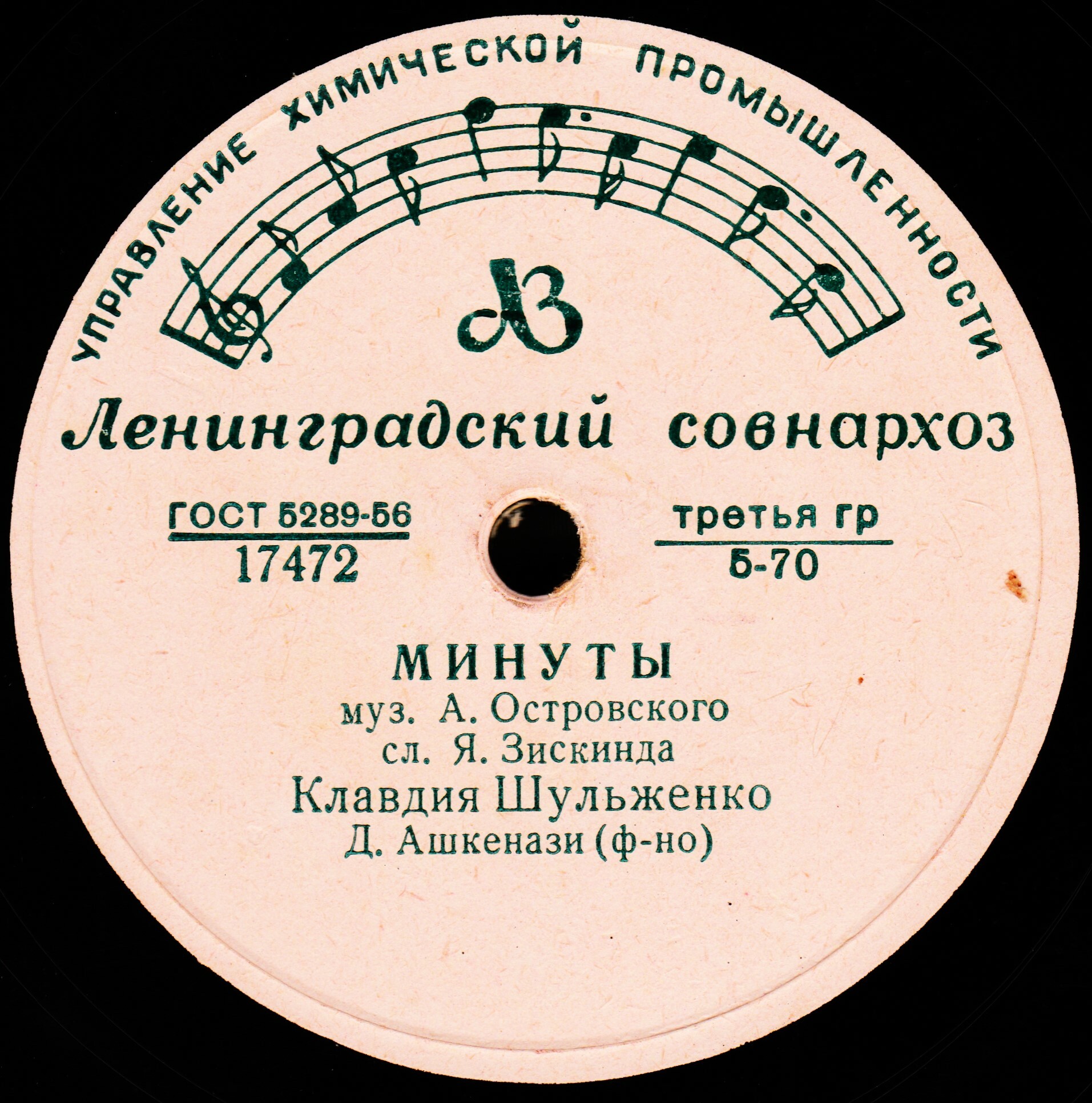 К. Шульженко - Минуты / Мы с тобою не дружили