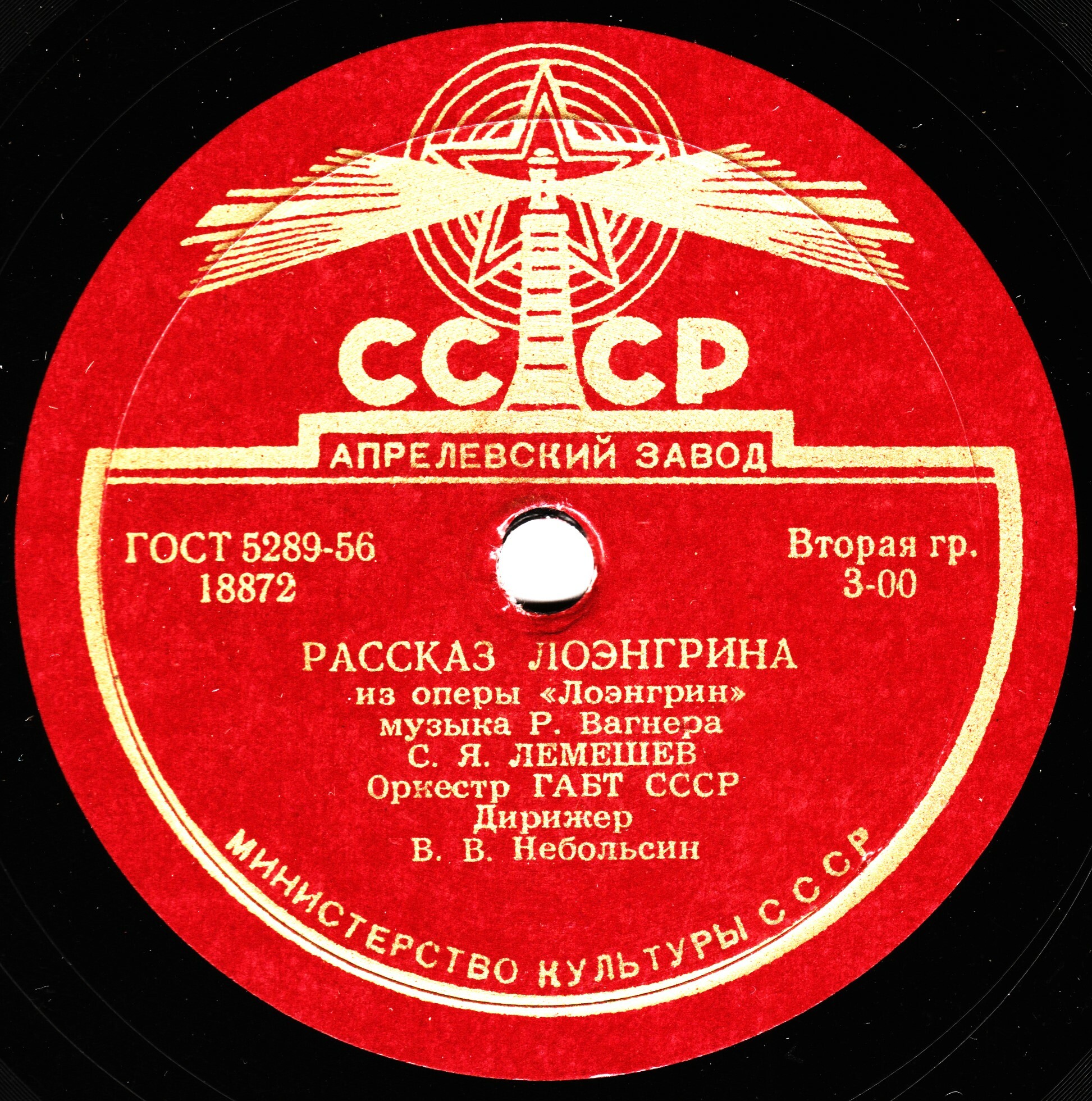 Рассказ Лоэнгрина