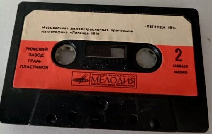 Магнитофон "Легенда 401"