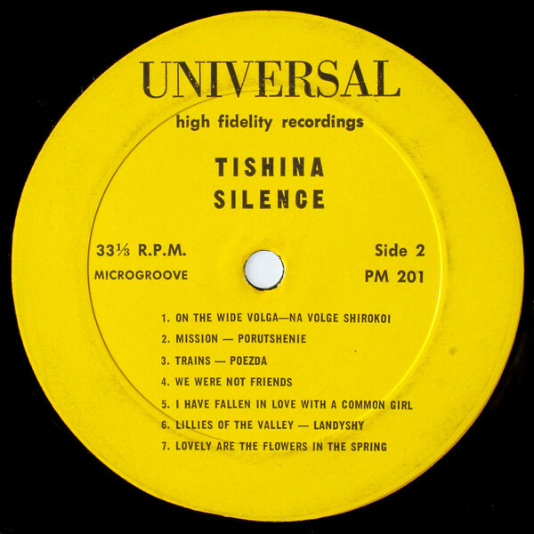 Тишина / Silence