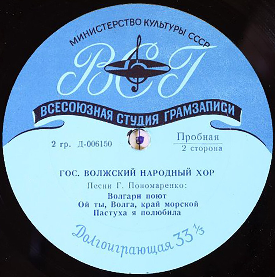 Государственный Волжский народный хор. Песни Г. Пономаренко