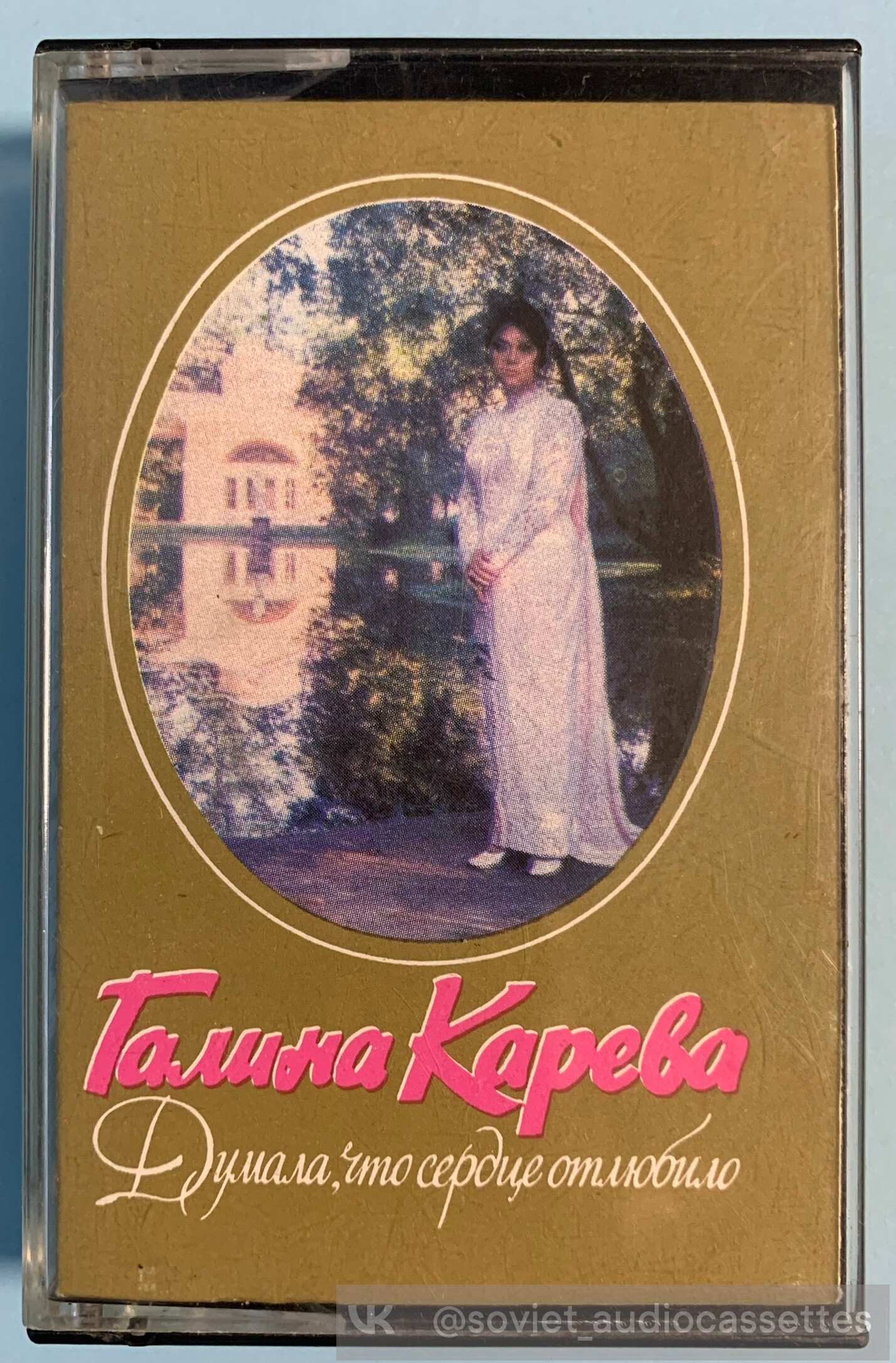 Галина КАРЕВА. "Думала, что сердце отлюбило"