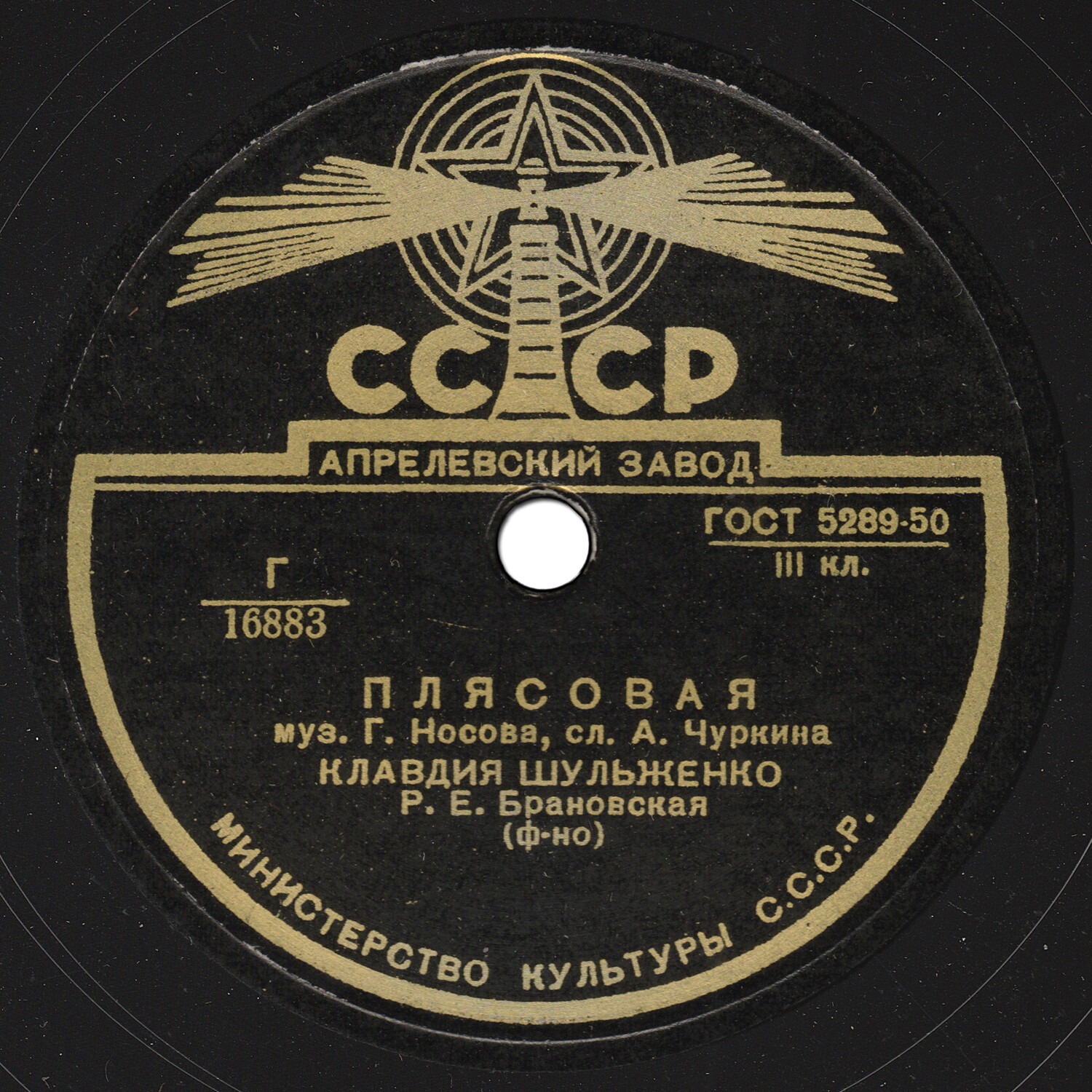 К. Шульженко - Плясовая / В праздничный вечер