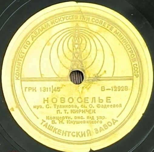 Новоселье / Наш тост