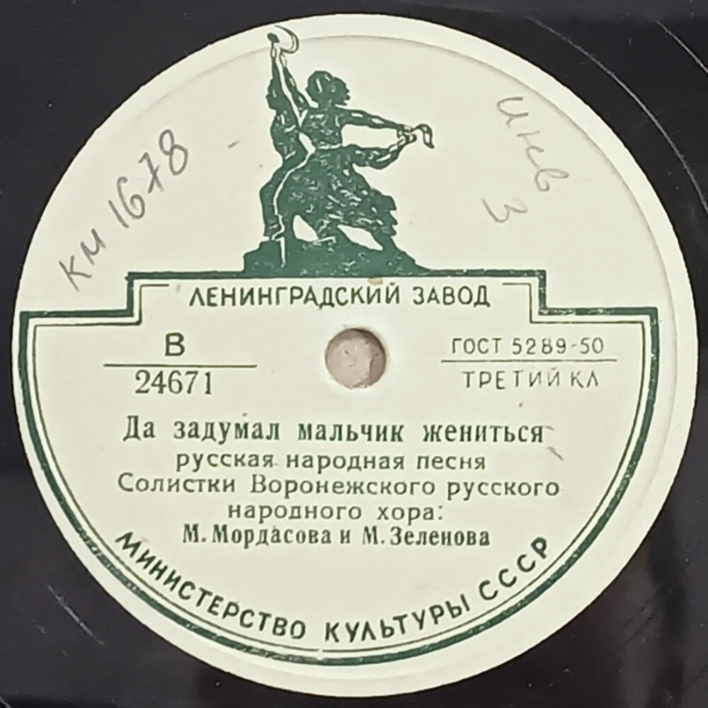Да задумал мальчик жениться / До свиданья, Ванечка