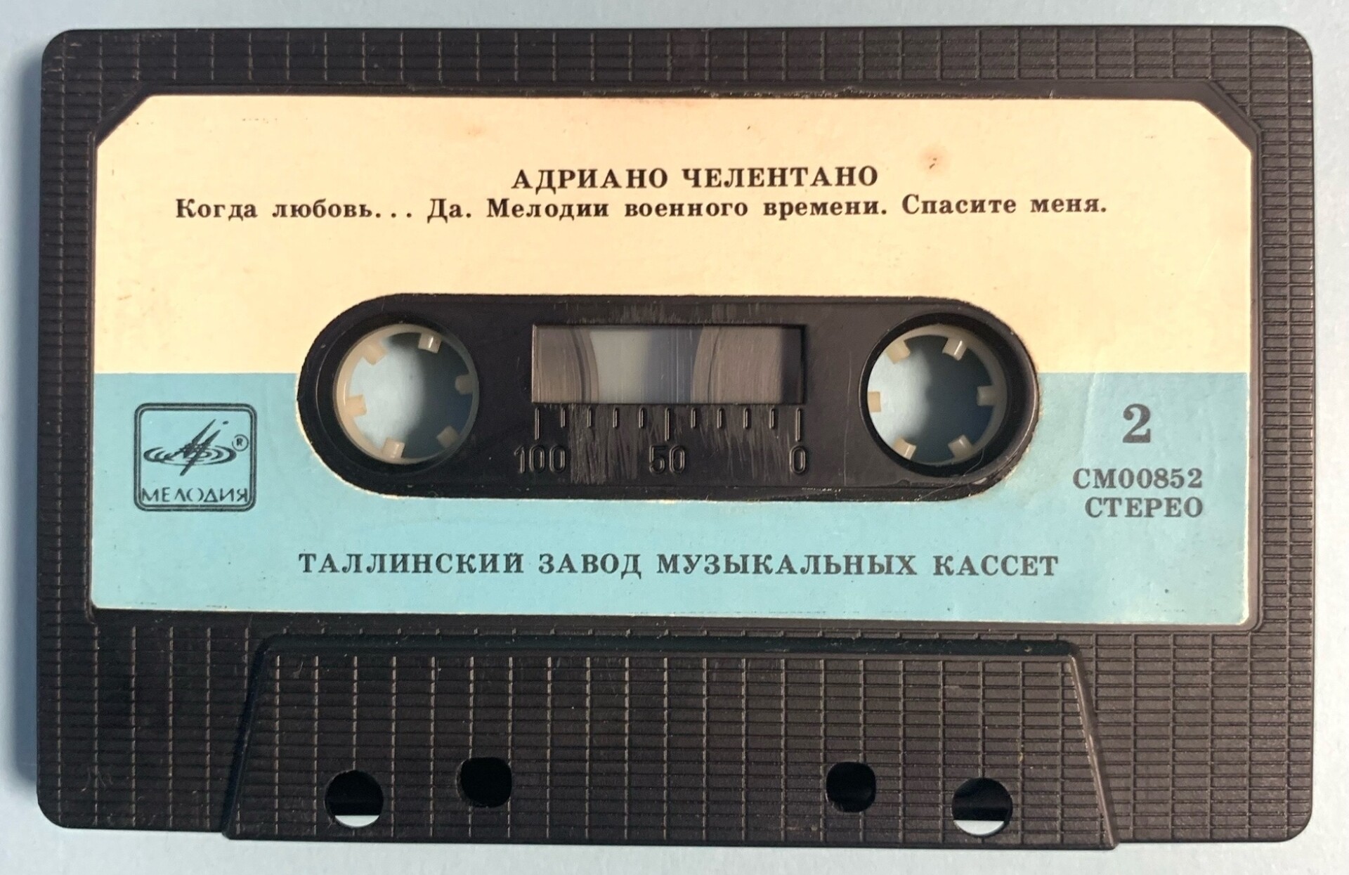 Поют Далида и Адриано Челентано