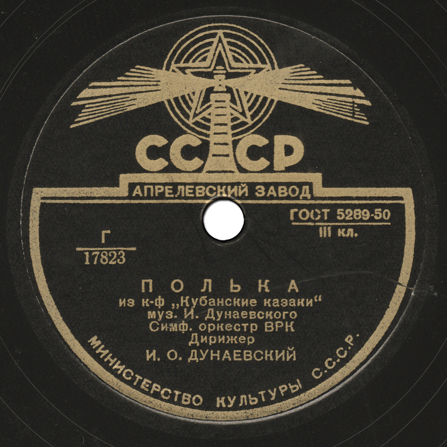 Вальс и полька из к/ф «Кубанские казаки»