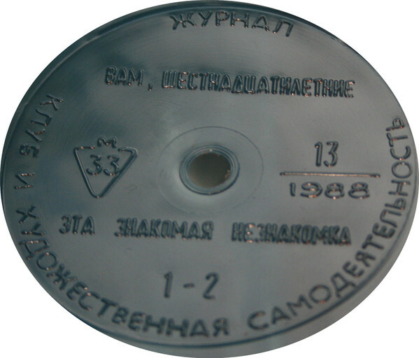 Клуб и художественная самодеятельность 1988 №13