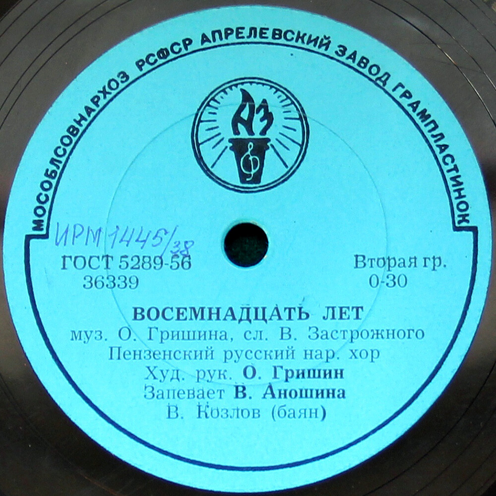 Пензенский русский народный хор — Восемнадцать лет / Край наш Пензенский