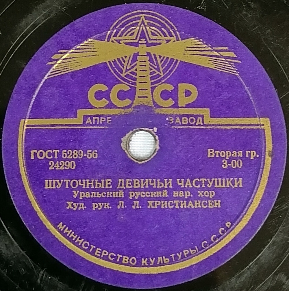 Уральский русский народный хор - Воробей / Шуточные девичьи частушки