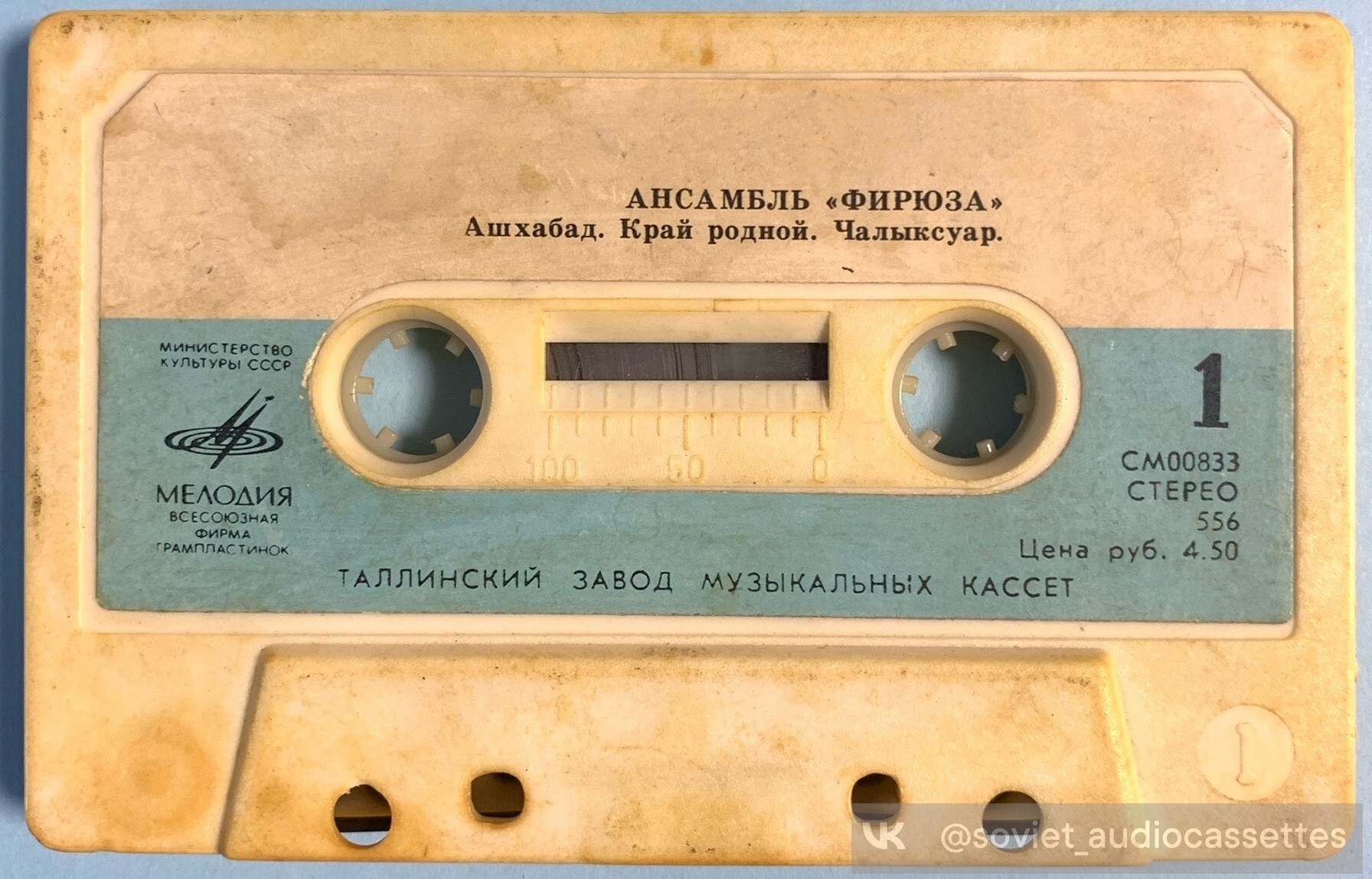 Инструментальный ансамбль "Фирюза", худ. рук. Д. Саблин / Вокально-инструментальный ансамбль "Гунеш", муз. рук. Ш. Бяшимов