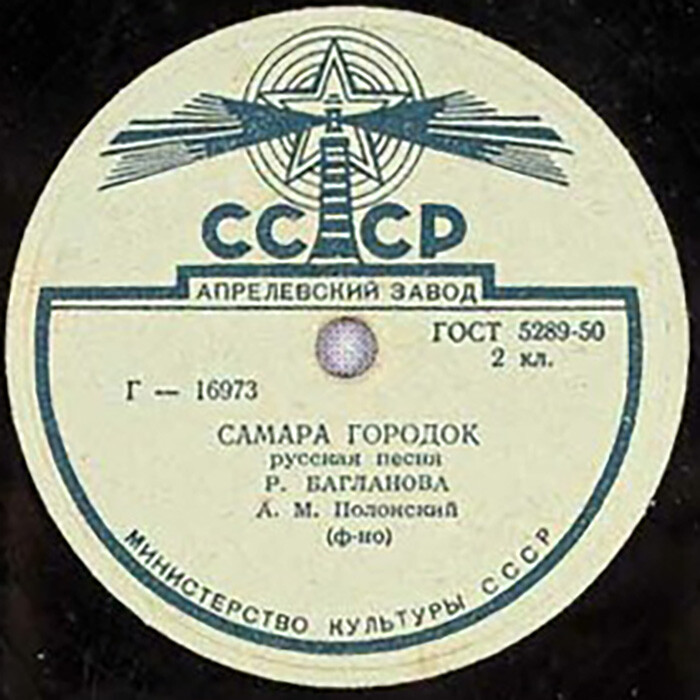 Роза Багланова - Самара городок / Танцуй, танцуй