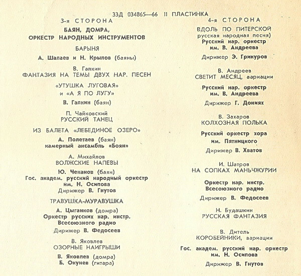 РУССКИЕ НАРОДНЫЕ МУЗЫКАЛЬНЫЕ ИНСТРУМЕНТЫ