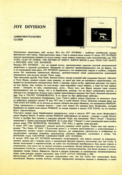 JOY DIVISION. Closer