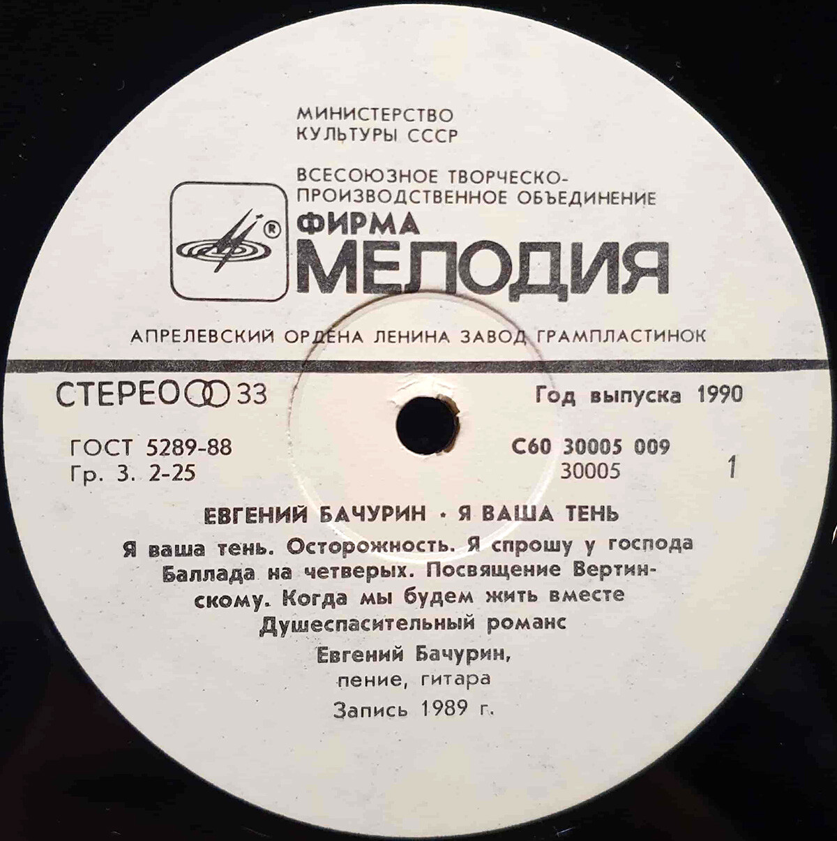 Евгений Бачурин. Я ваша тень
