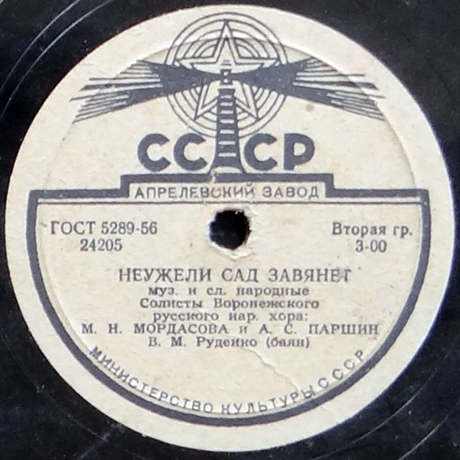 Всю неделю с милой врозь / Неужели сад завянет