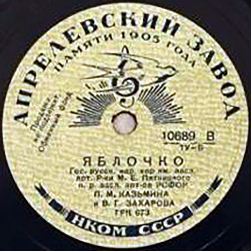 Гос. русск. нар. хор им. М. Е. Пятницкого  - Яблочко / О моряках