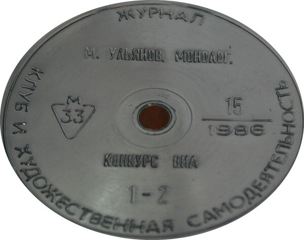 Клуб и художественная самодеятельность 1986 №15