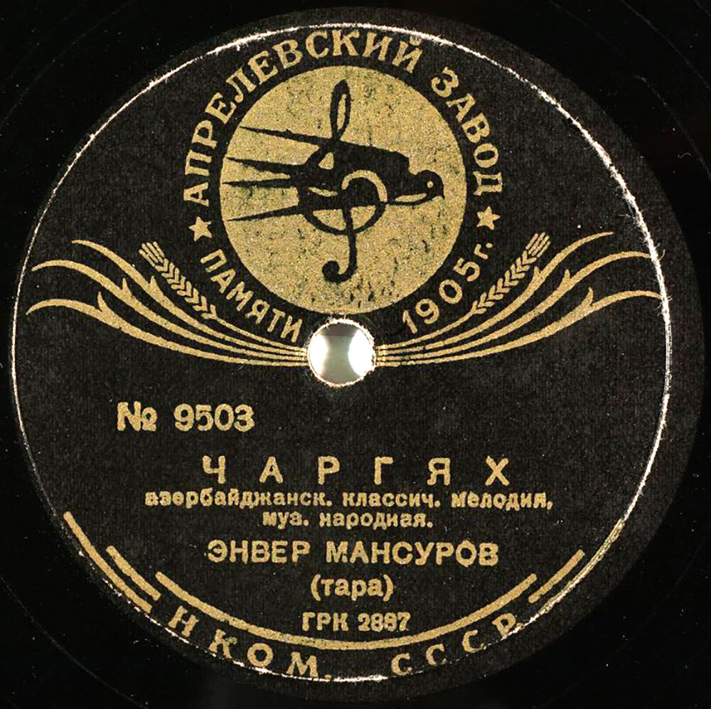 Азербайджанские классические мелодии – Сегях / Чаргях