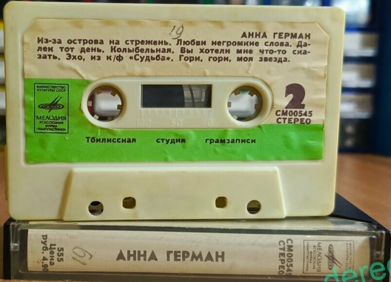 Анна Герман