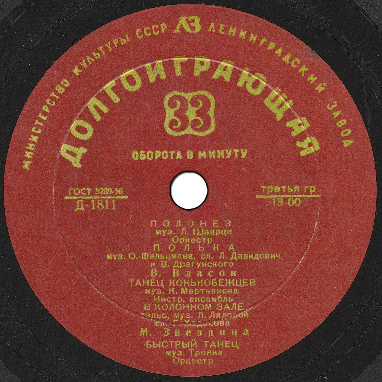 Эстрадный концерт № 5