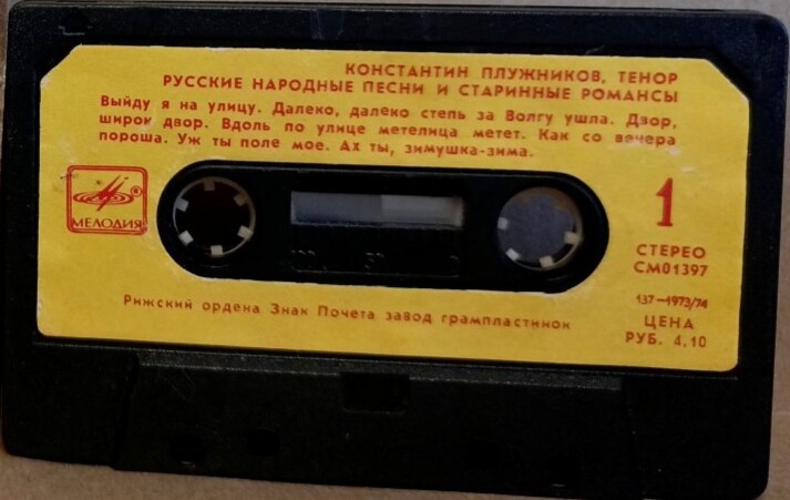 Константин Плужников, тенор