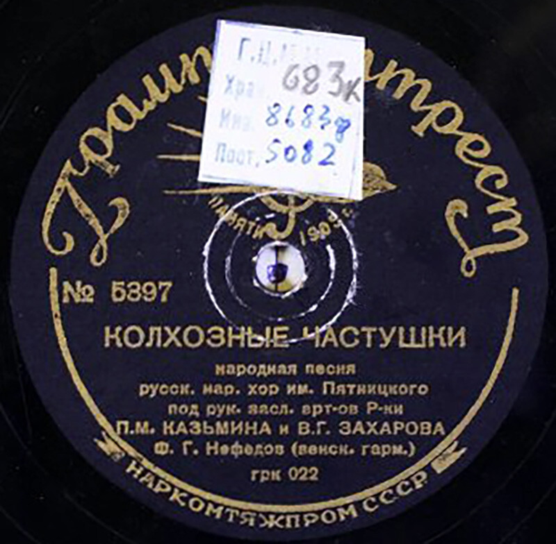 Хор им. Пятницкого - Вдоль деревни / Колхозные частушки
